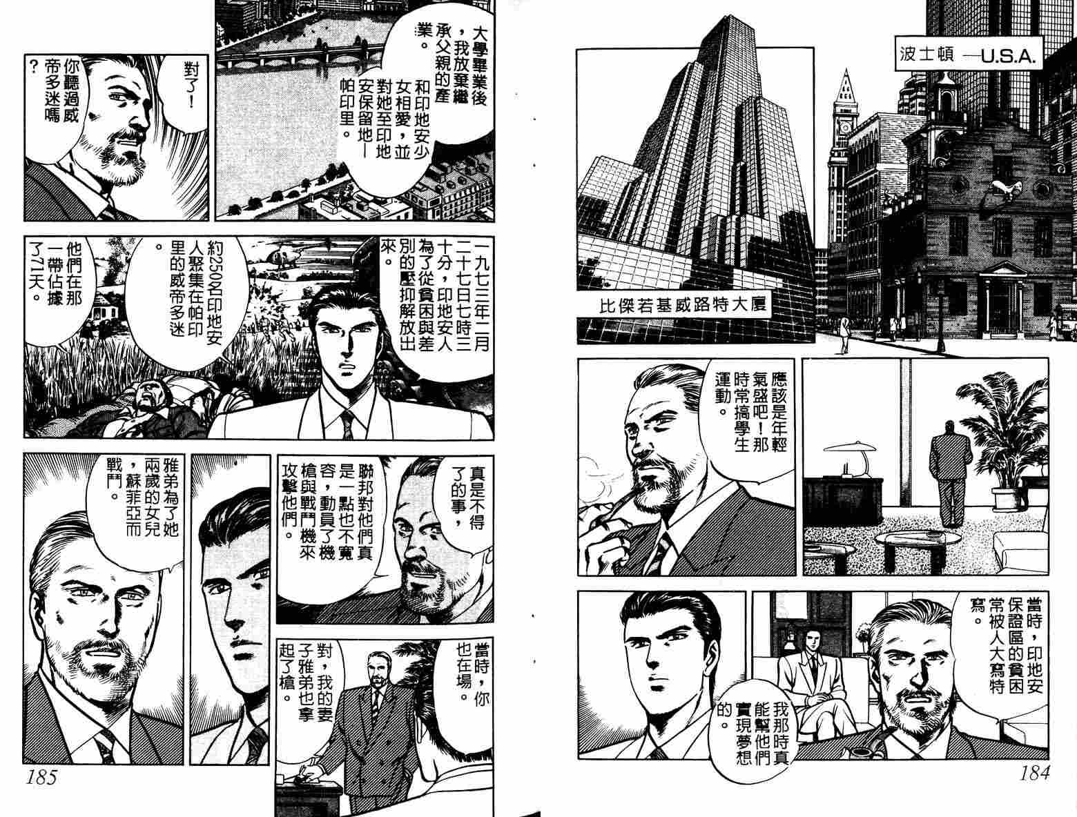 巧手天匠韩漫全集-VOL05无删减无遮挡章节图片 