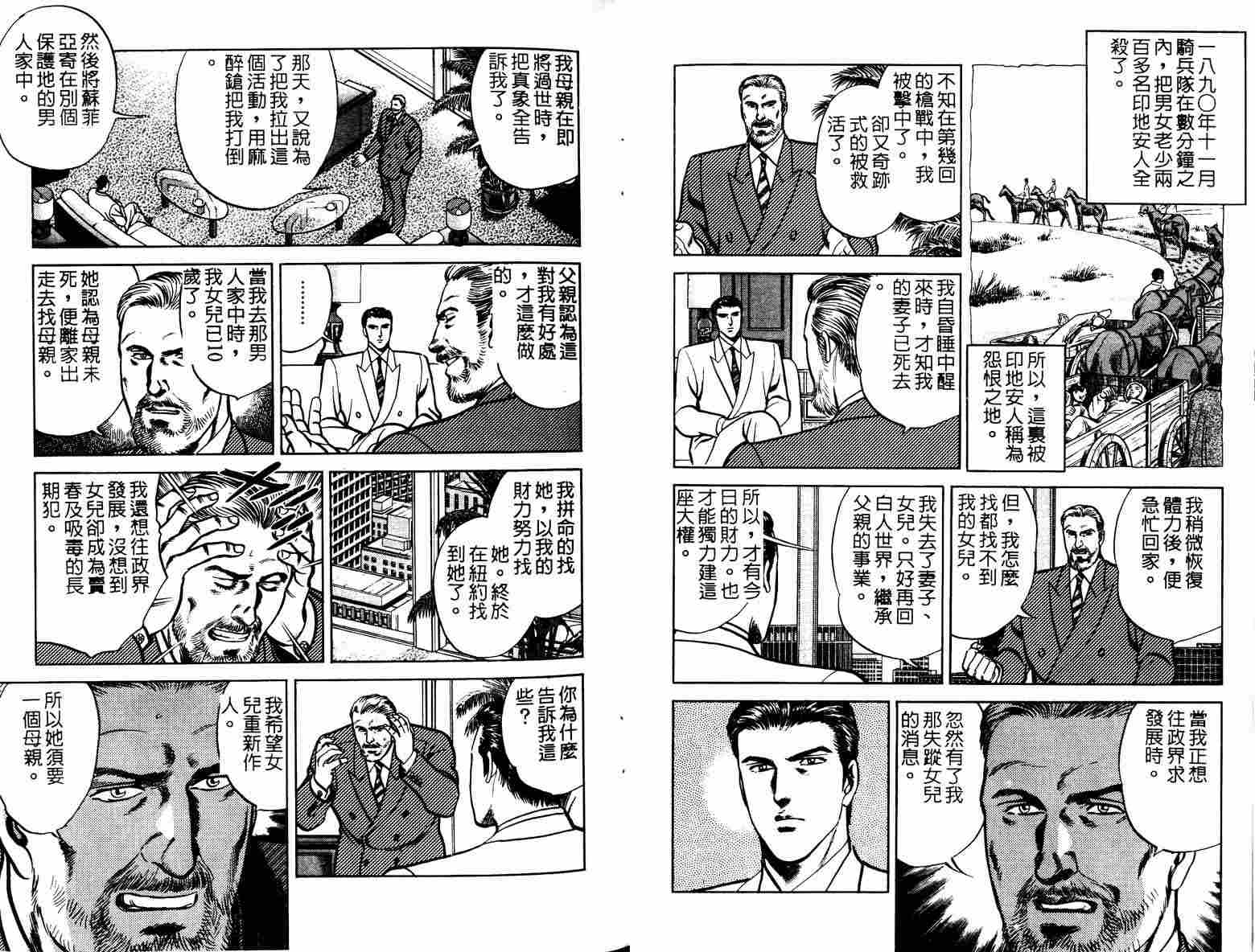 巧手天匠韩漫全集-VOL05无删减无遮挡章节图片 