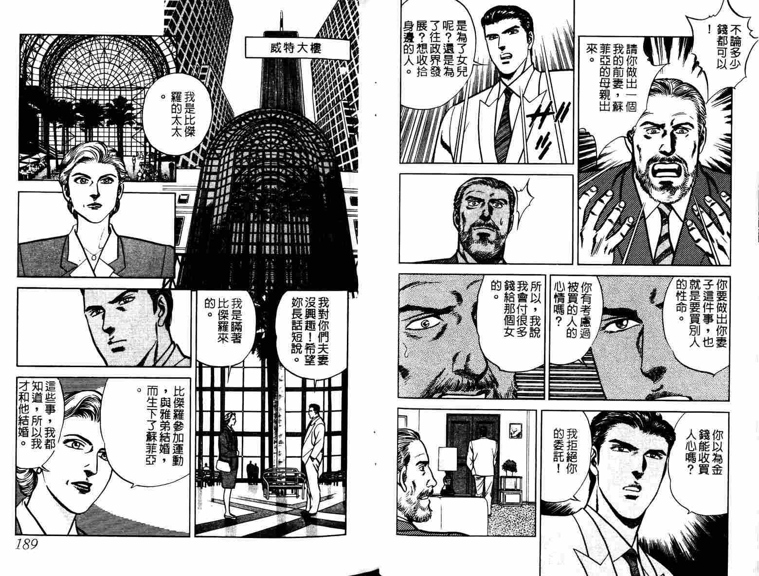 巧手天匠韩漫全集-VOL05无删减无遮挡章节图片 