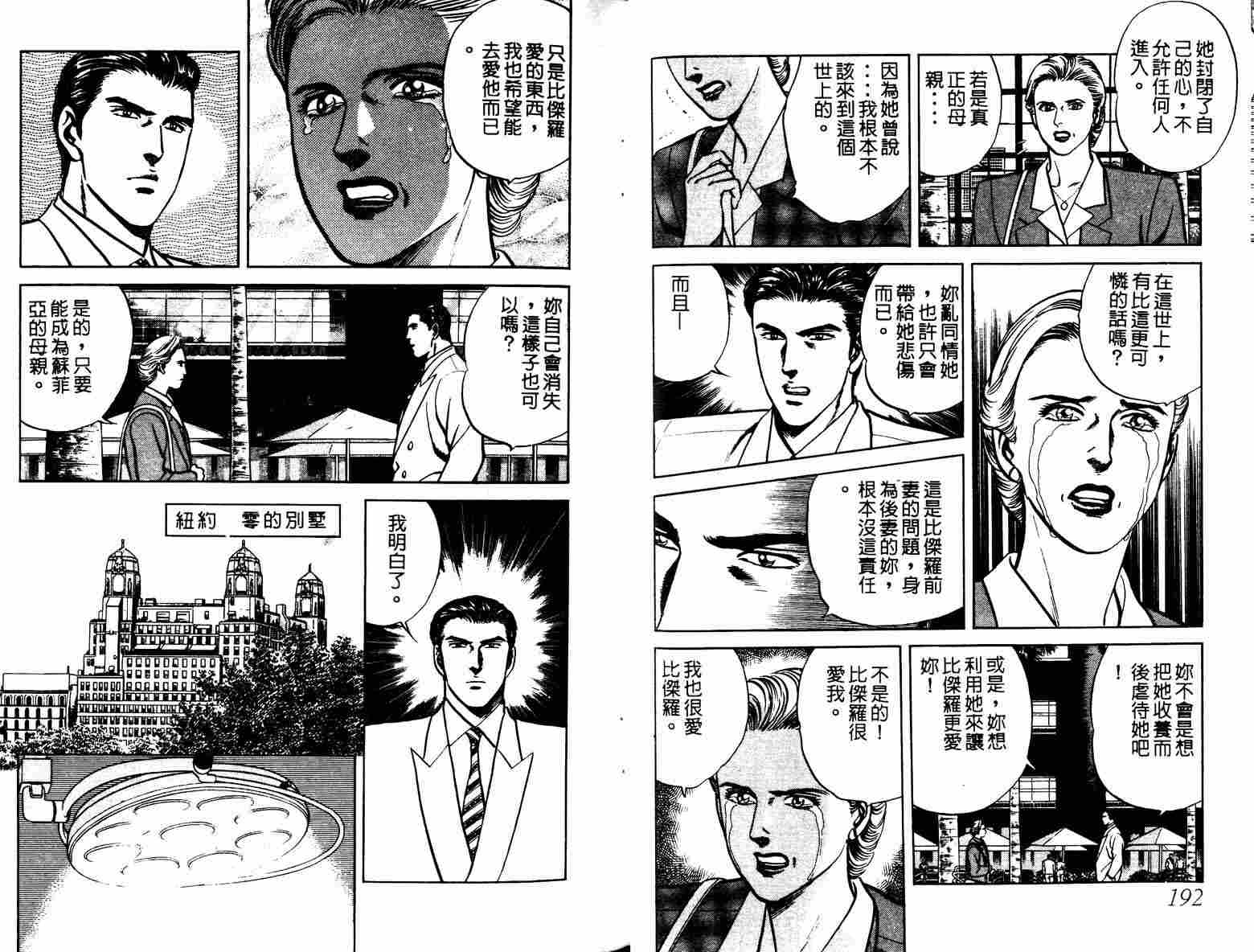 巧手天匠韩漫全集-VOL05无删减无遮挡章节图片 