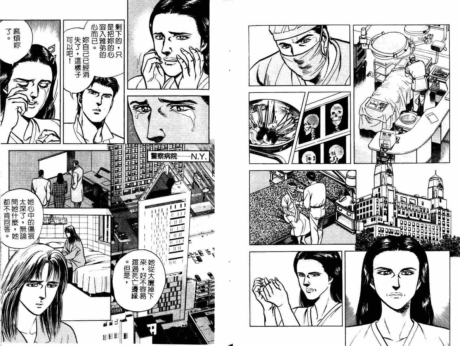巧手天匠韩漫全集-VOL05无删减无遮挡章节图片 