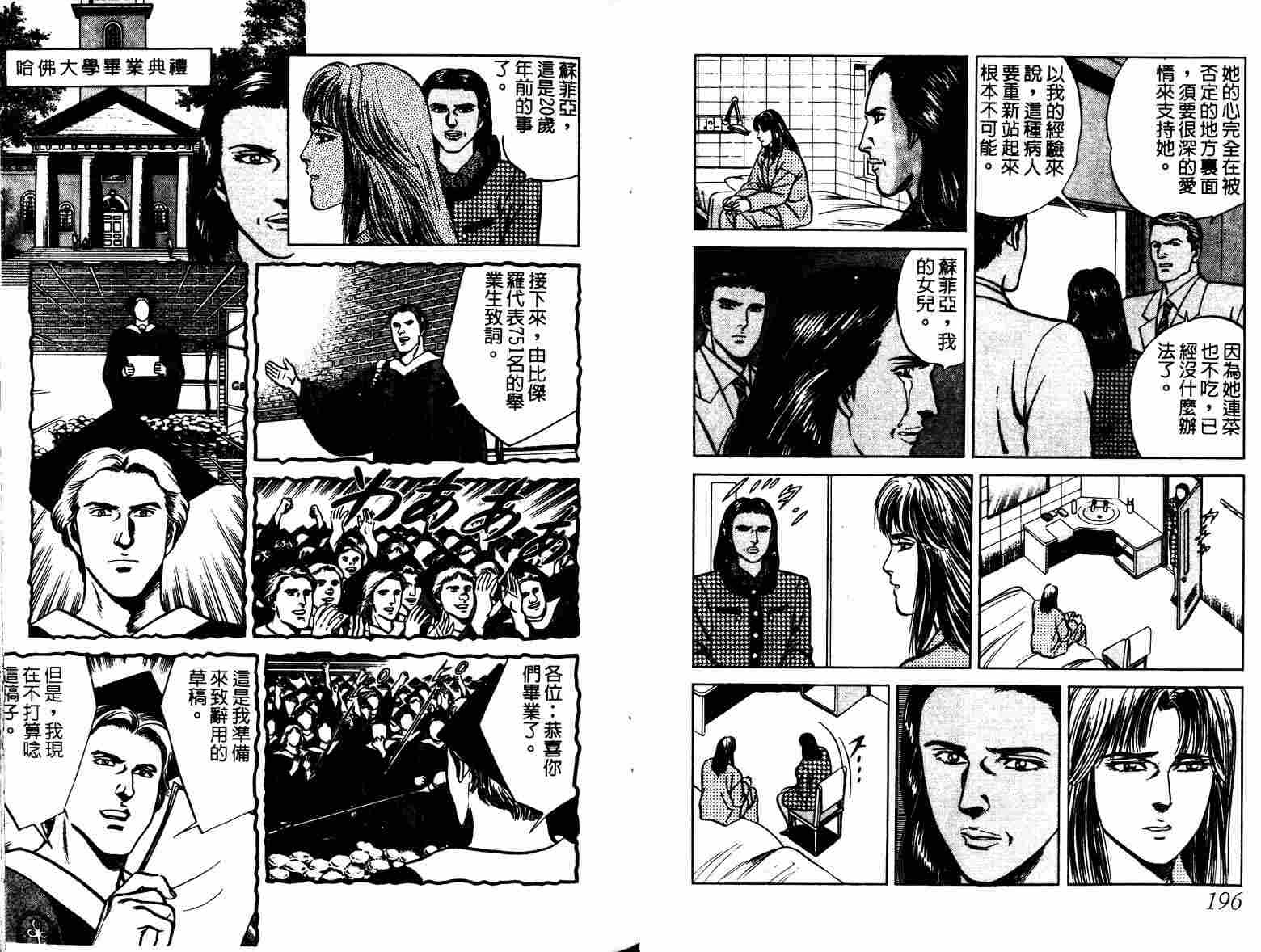 巧手天匠韩漫全集-VOL05无删减无遮挡章节图片 