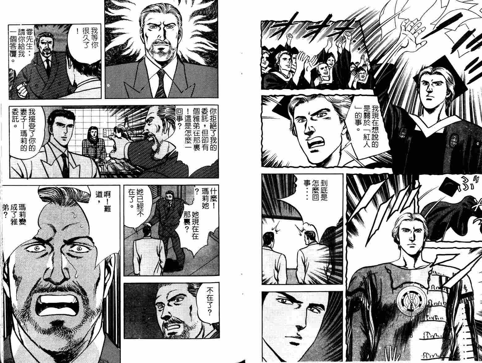 巧手天匠韩漫全集-VOL05无删减无遮挡章节图片 