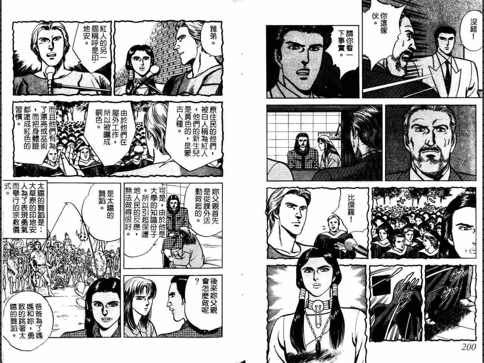巧手天匠韩漫全集-VOL05无删减无遮挡章节图片 