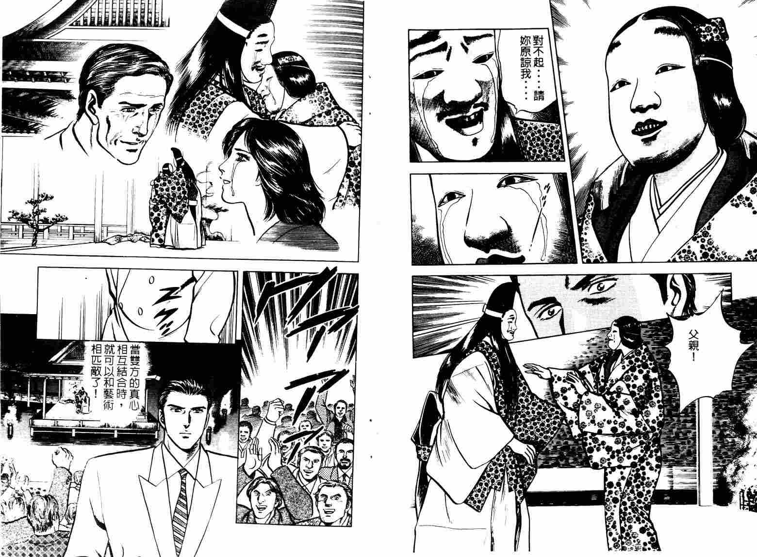 巧手天匠韩漫全集-VOL05无删减无遮挡章节图片 