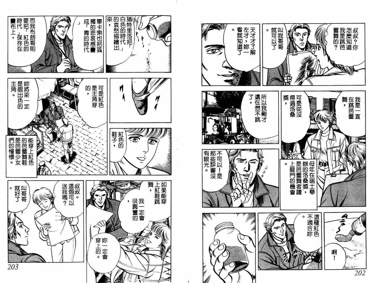 巧手天匠韩漫全集-VOL06无删减无遮挡章节图片 