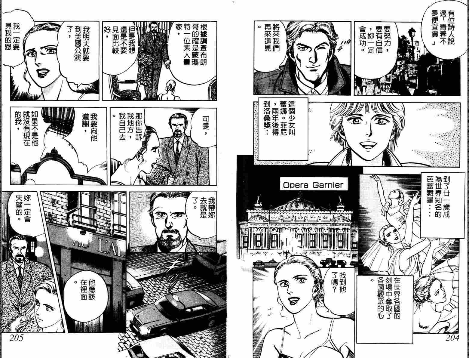 巧手天匠韩漫全集-VOL06无删减无遮挡章节图片 