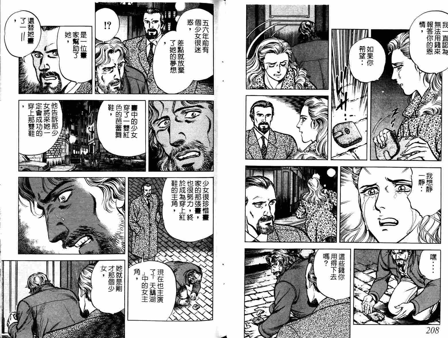 巧手天匠韩漫全集-VOL06无删减无遮挡章节图片 