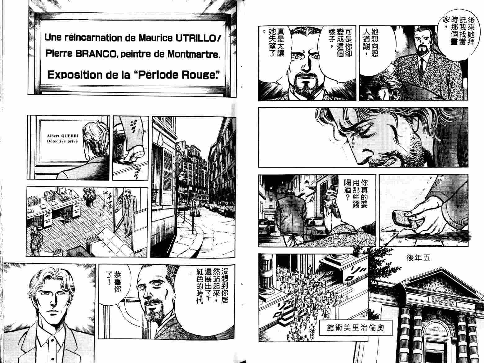 巧手天匠韩漫全集-VOL06无删减无遮挡章节图片 