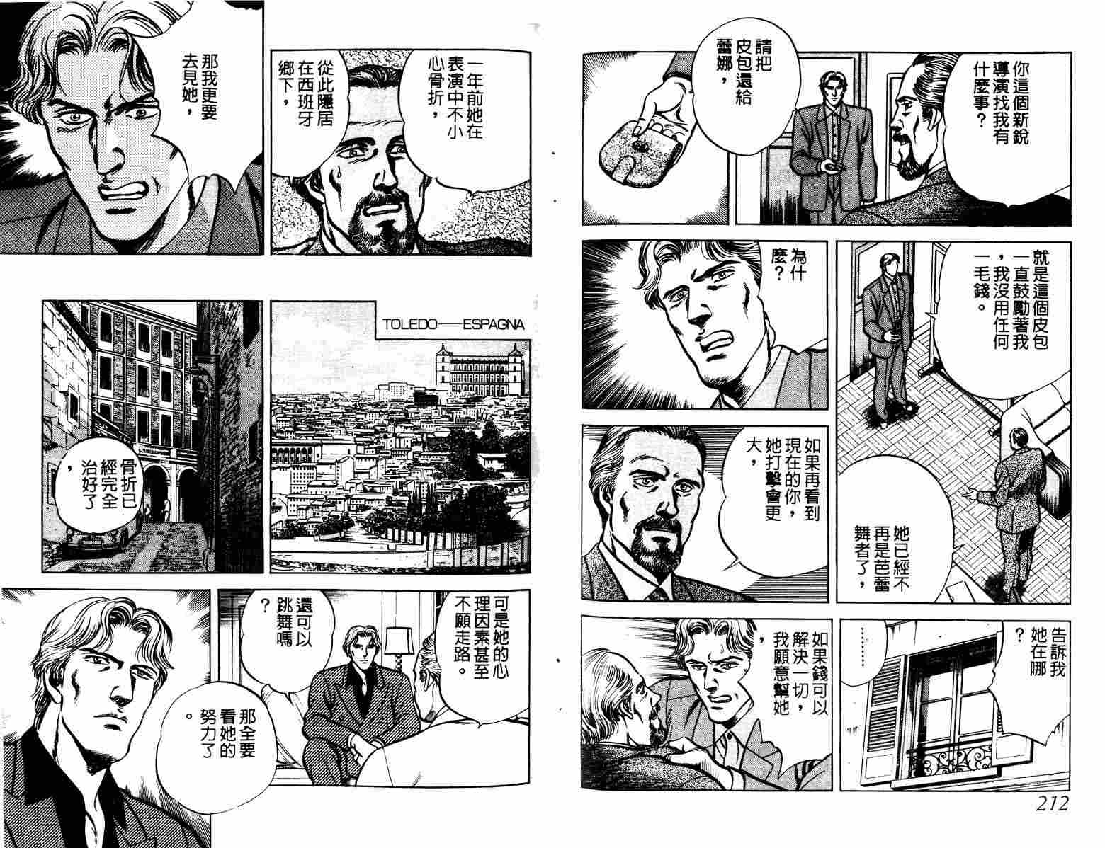 巧手天匠韩漫全集-VOL06无删减无遮挡章节图片 