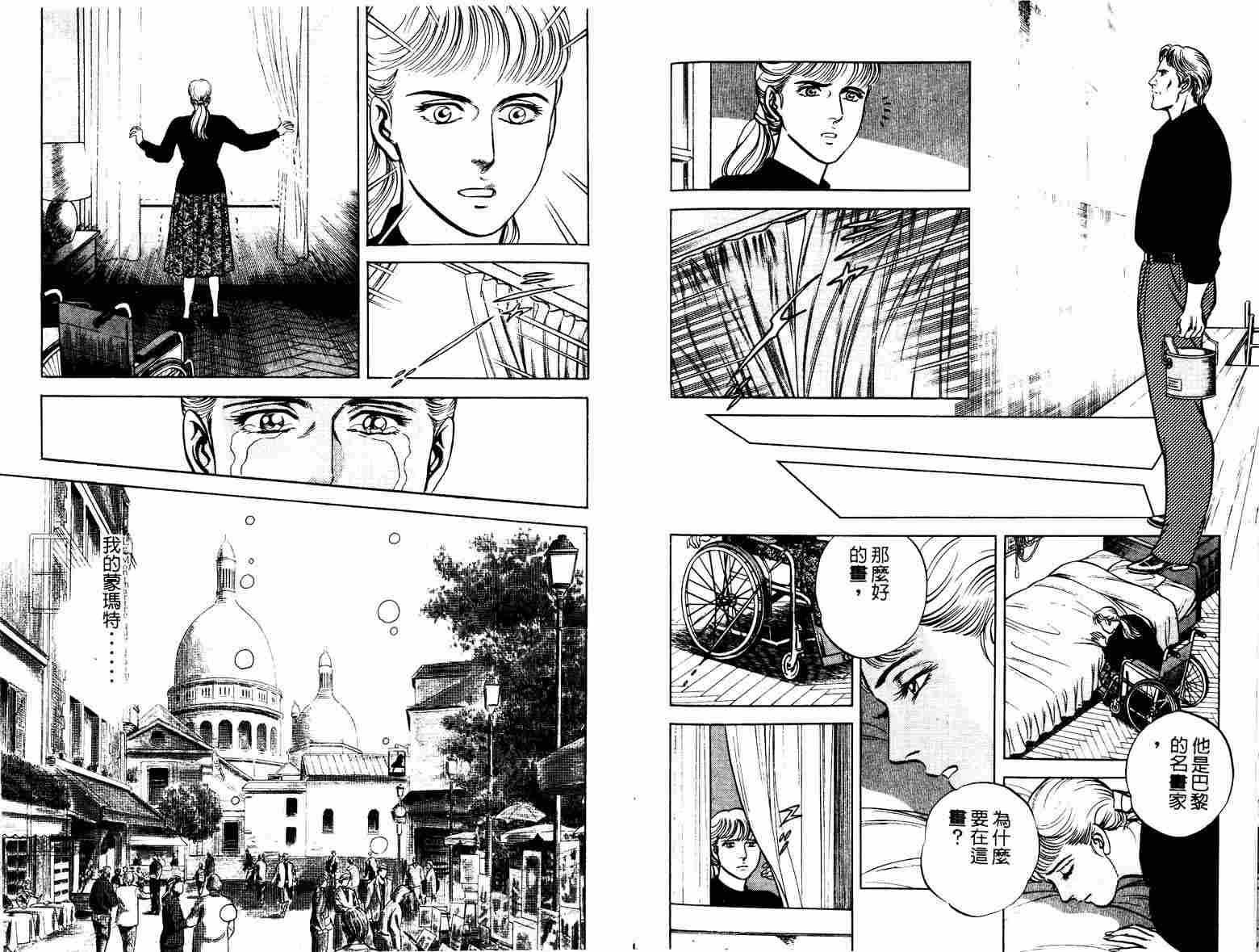 巧手天匠韩漫全集-VOL06无删减无遮挡章节图片 