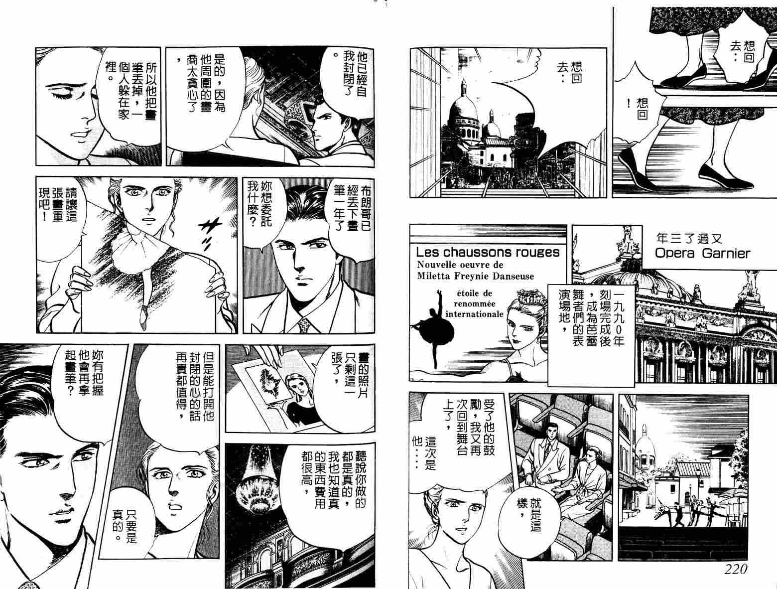 巧手天匠韩漫全集-VOL06无删减无遮挡章节图片 