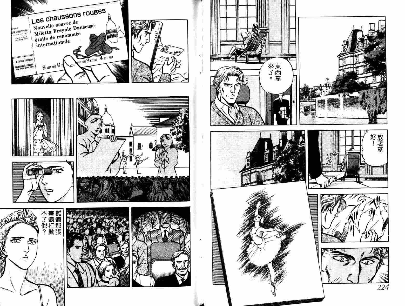 巧手天匠韩漫全集-VOL06无删减无遮挡章节图片 