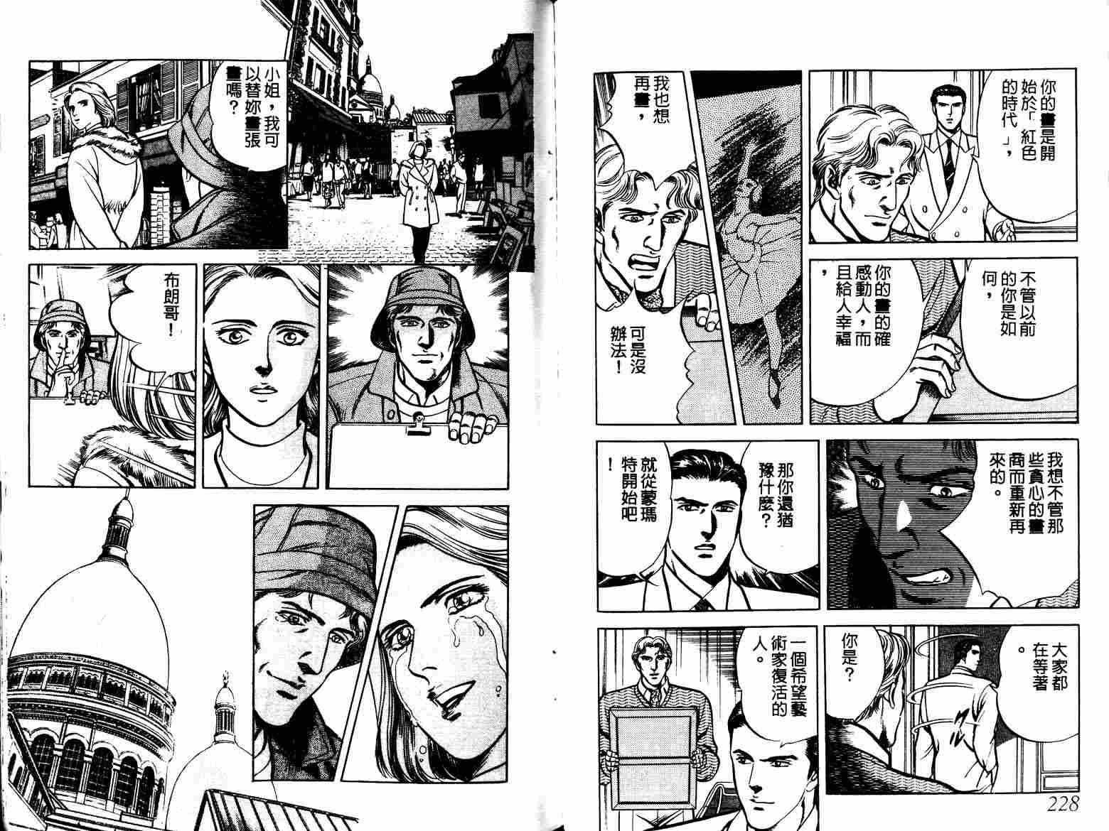 巧手天匠韩漫全集-VOL06无删减无遮挡章节图片 