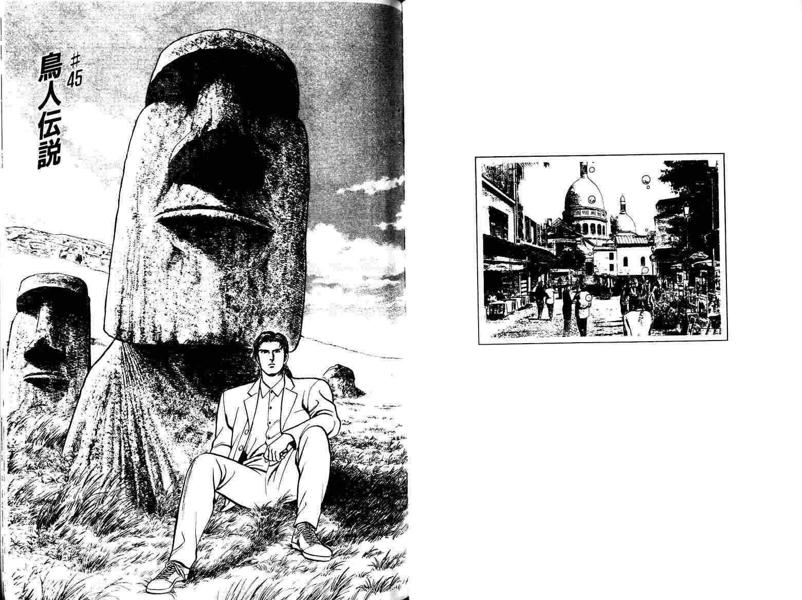 巧手天匠韩漫全集-VOL06无删减无遮挡章节图片 