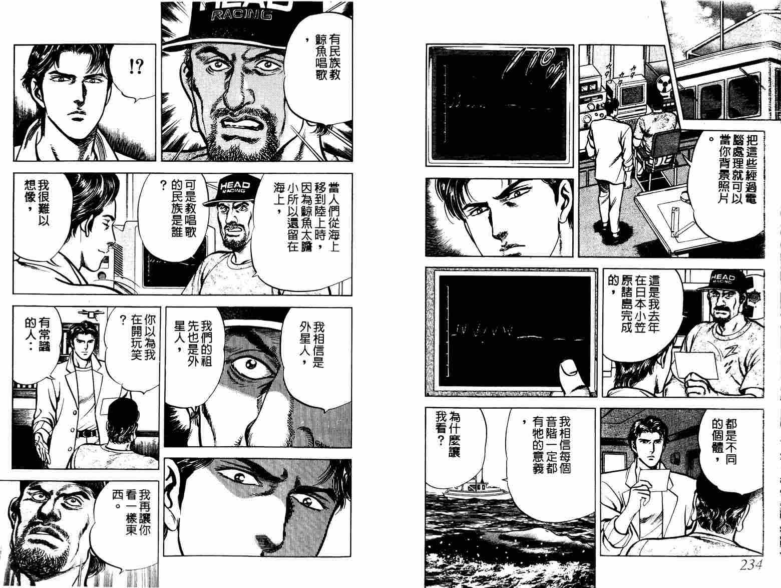 巧手天匠韩漫全集-VOL06无删减无遮挡章节图片 
