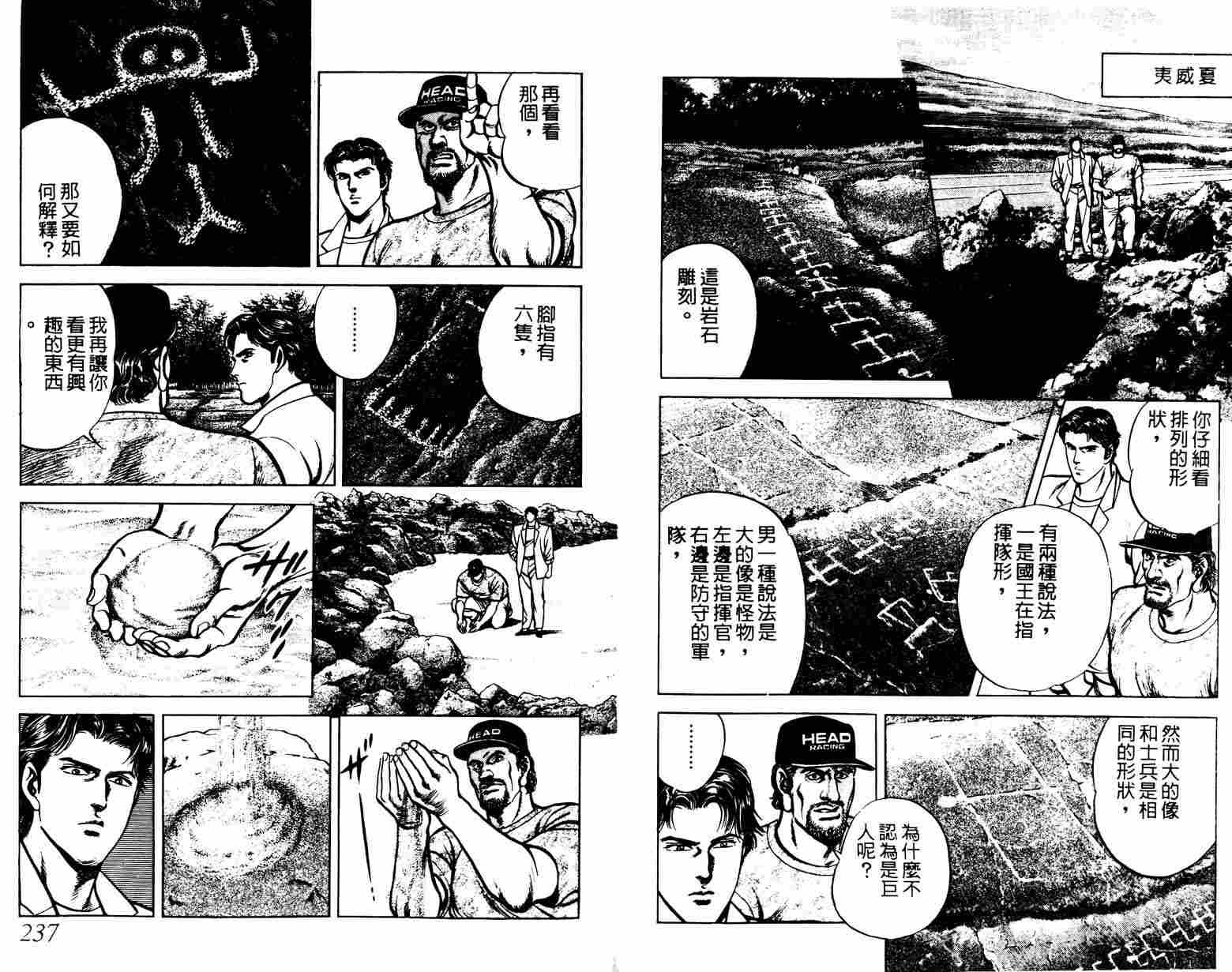 巧手天匠韩漫全集-VOL06无删减无遮挡章节图片 