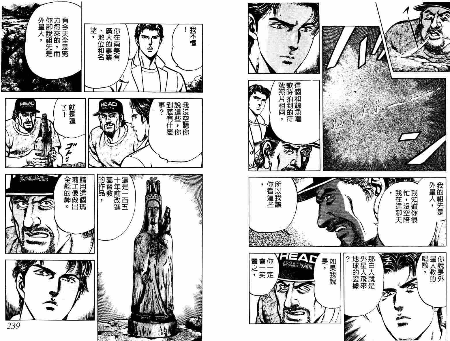 巧手天匠韩漫全集-VOL06无删减无遮挡章节图片 