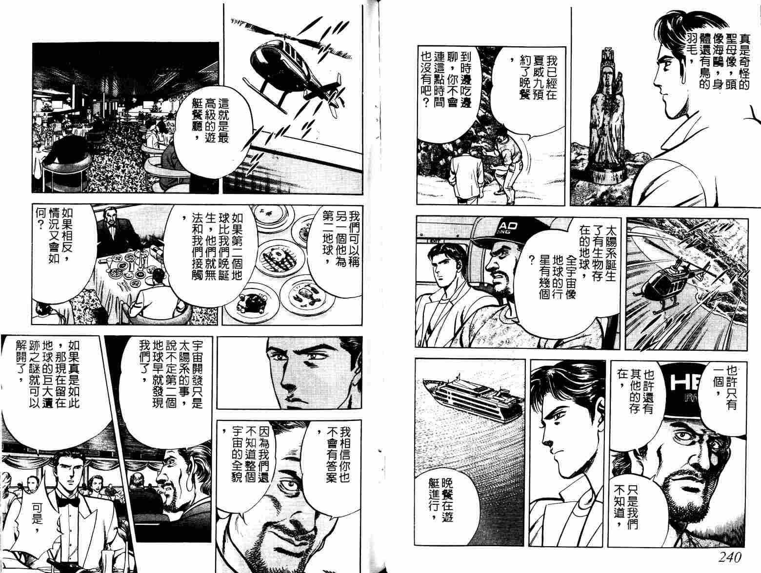 巧手天匠韩漫全集-VOL06无删减无遮挡章节图片 