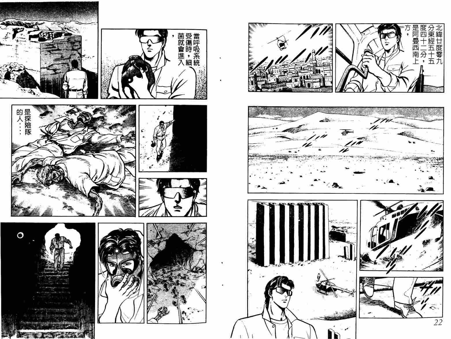 巧手天匠韩漫全集-VOL06无删减无遮挡章节图片 