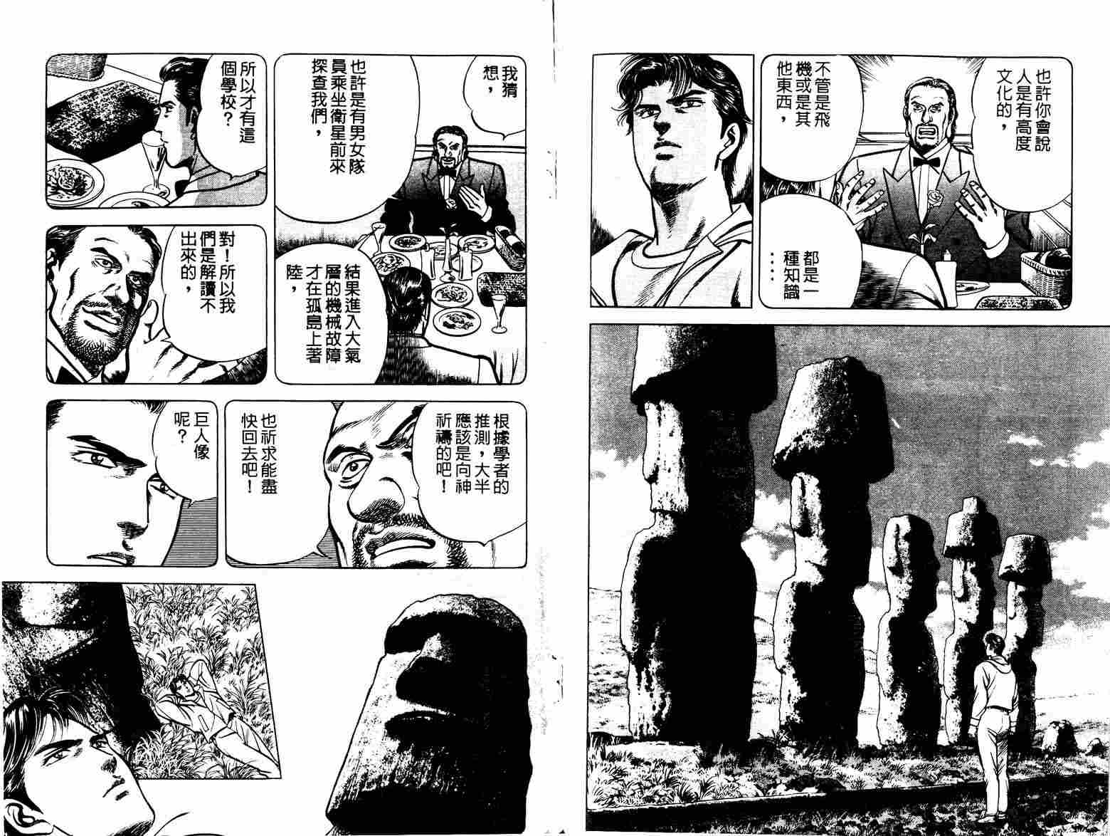 巧手天匠韩漫全集-VOL06无删减无遮挡章节图片 