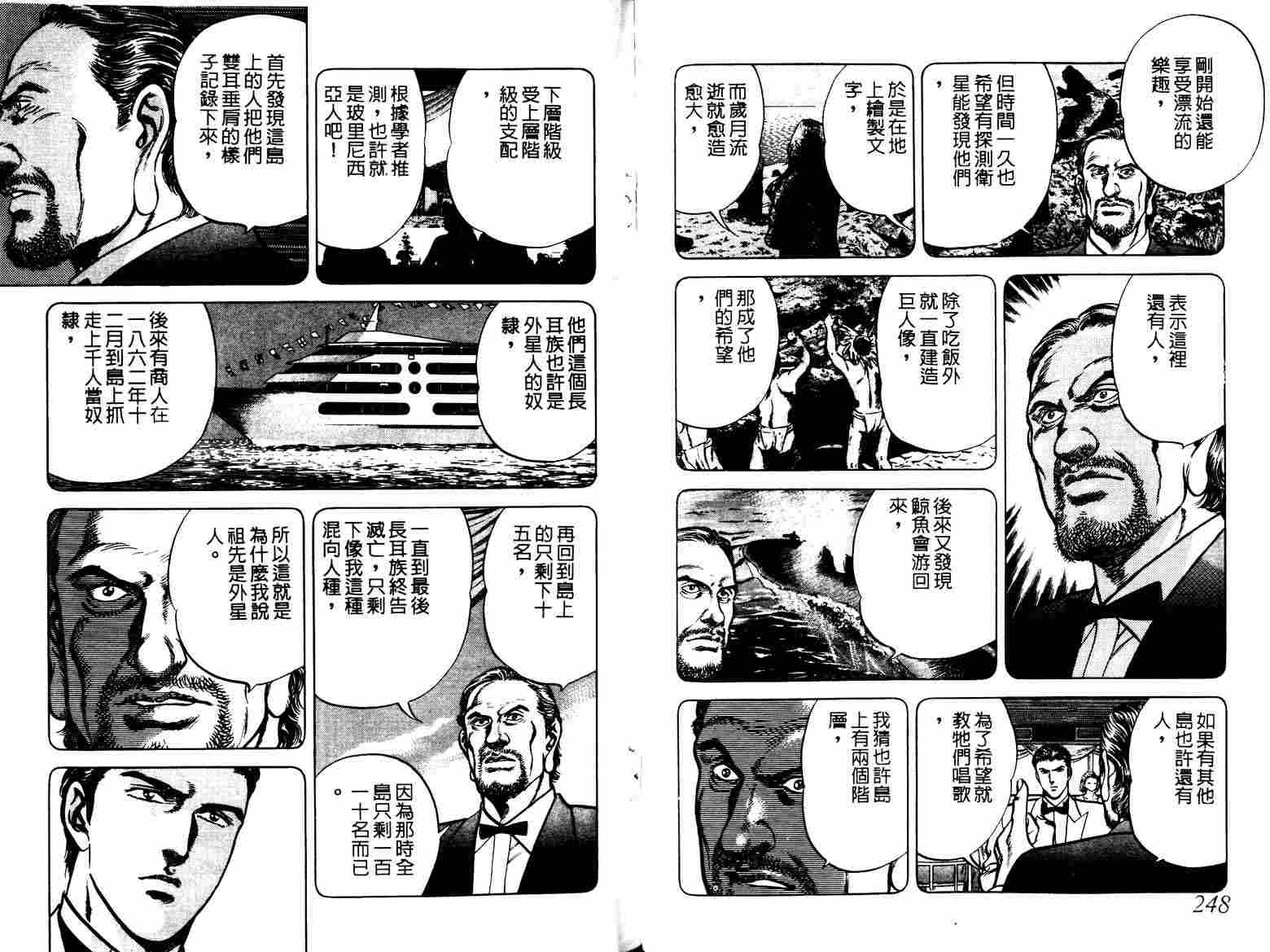 巧手天匠韩漫全集-VOL06无删减无遮挡章节图片 