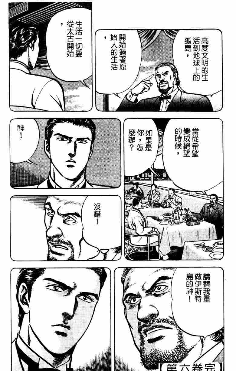 巧手天匠韩漫全集-VOL06无删减无遮挡章节图片 