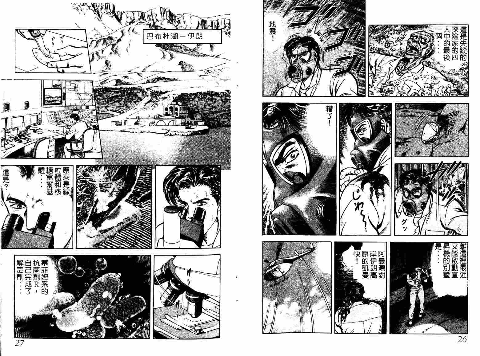 巧手天匠韩漫全集-VOL06无删减无遮挡章节图片 