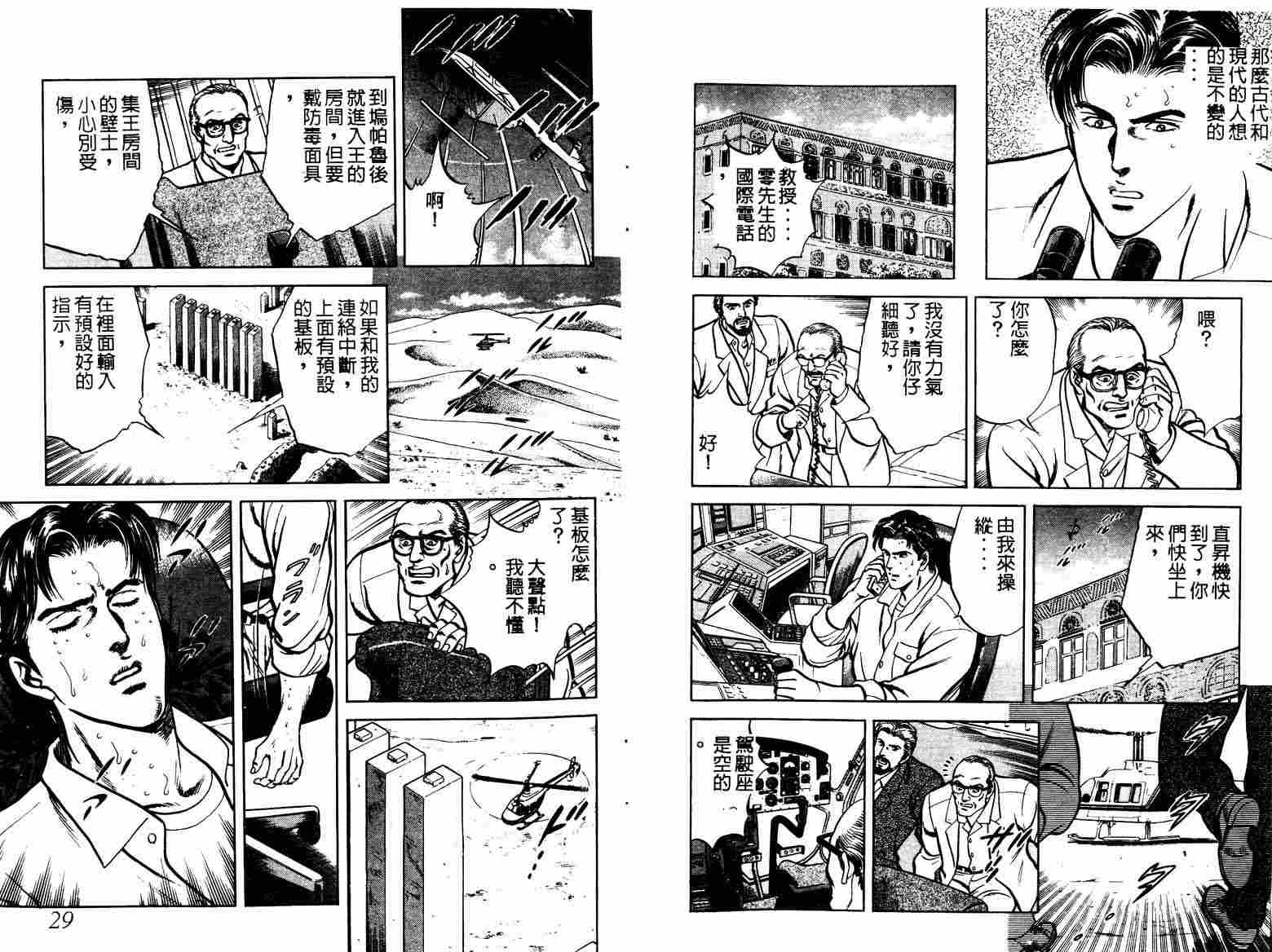 巧手天匠韩漫全集-VOL06无删减无遮挡章节图片 