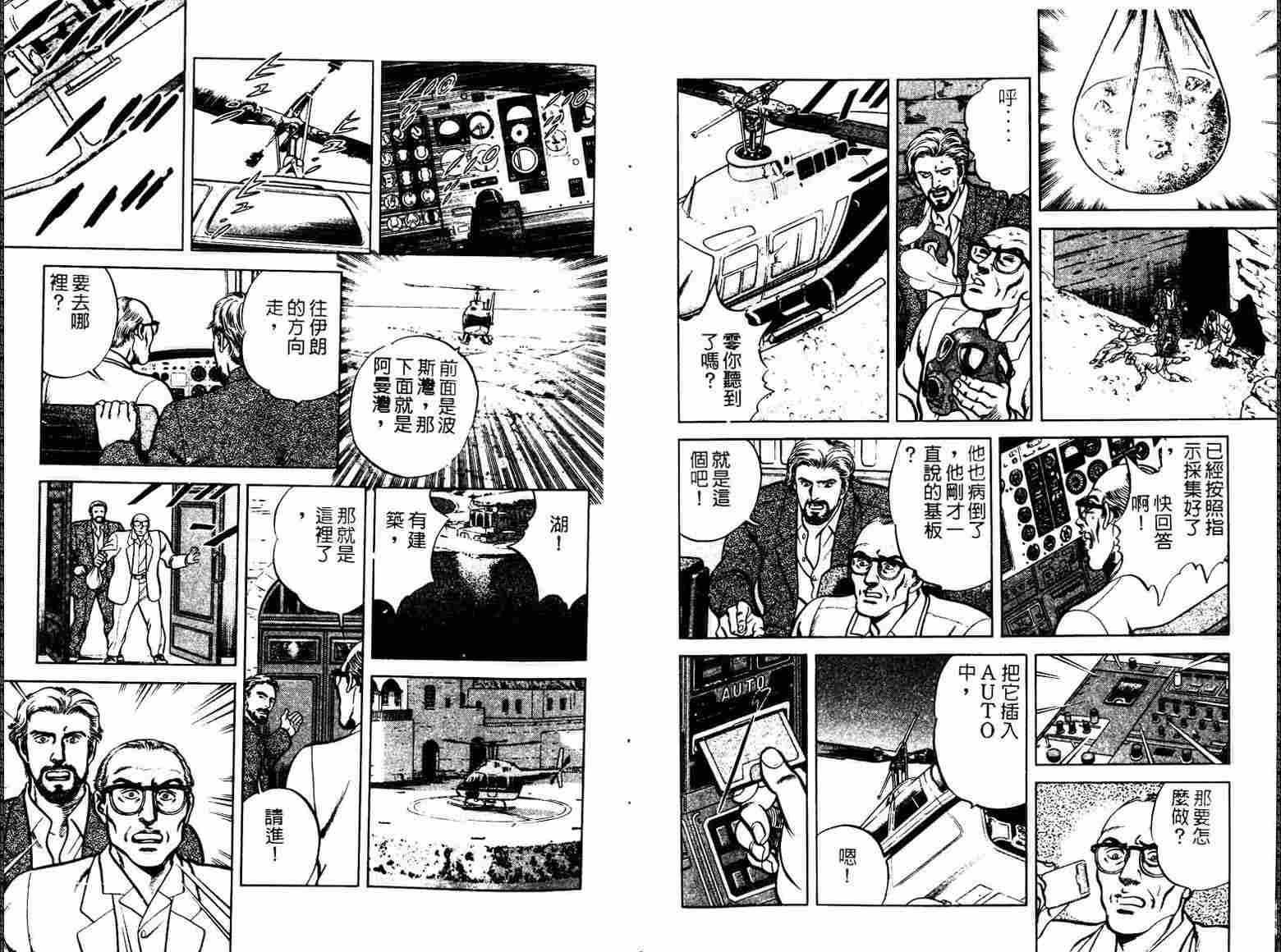 巧手天匠韩漫全集-VOL06无删减无遮挡章节图片 