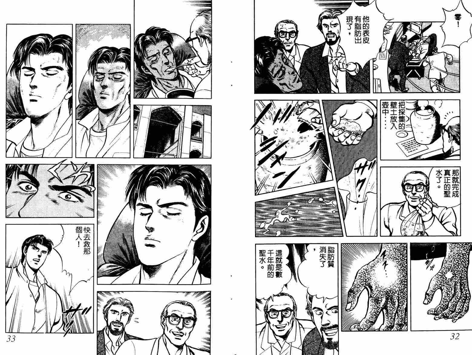 巧手天匠韩漫全集-VOL06无删减无遮挡章节图片 