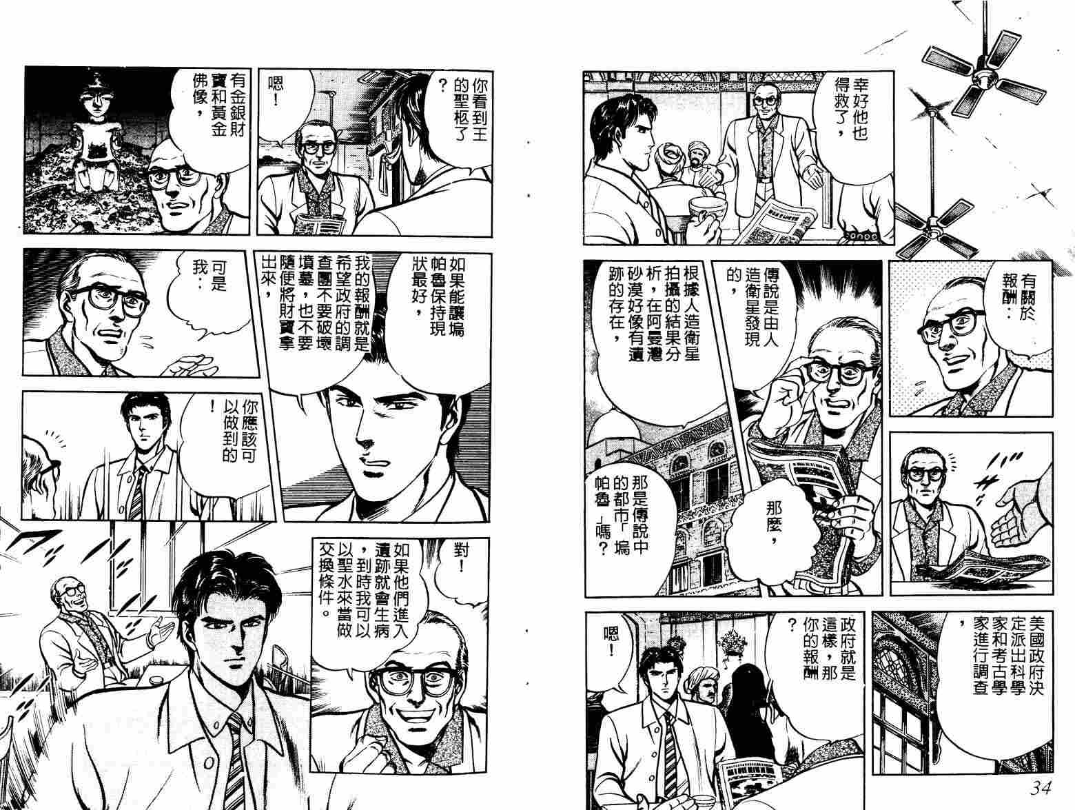 巧手天匠韩漫全集-VOL06无删减无遮挡章节图片 