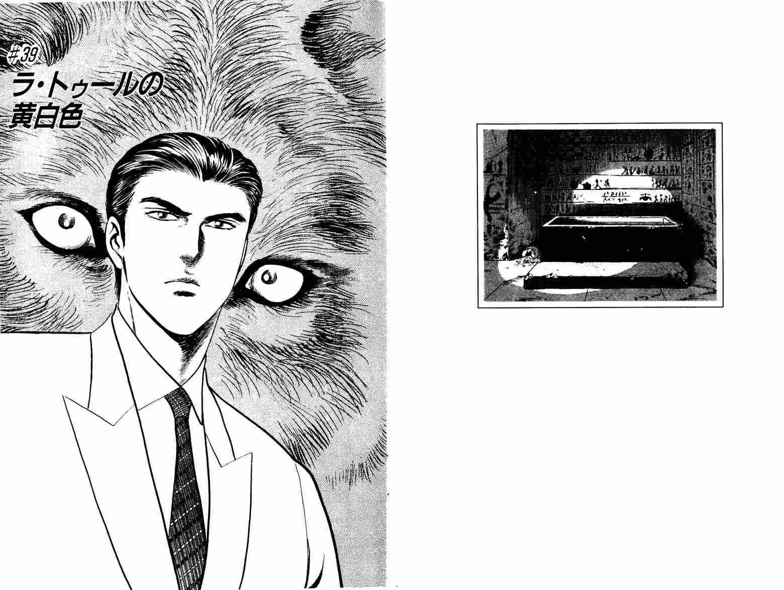 巧手天匠韩漫全集-VOL06无删减无遮挡章节图片 