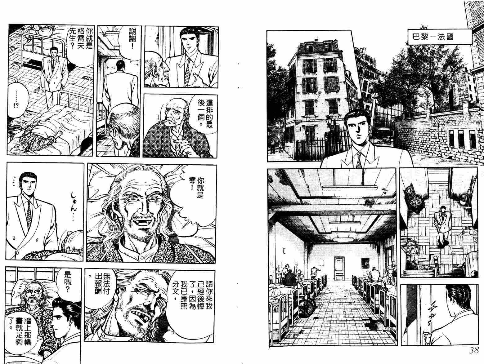 巧手天匠韩漫全集-VOL06无删减无遮挡章节图片 