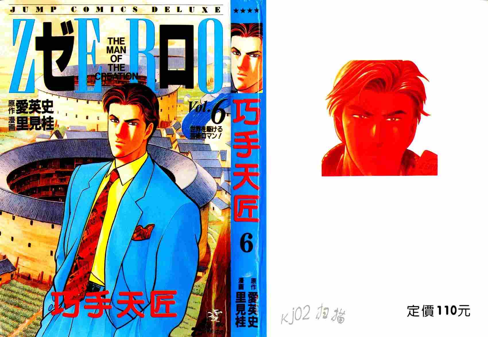 巧手天匠韩漫全集-VOL06无删减无遮挡章节图片 