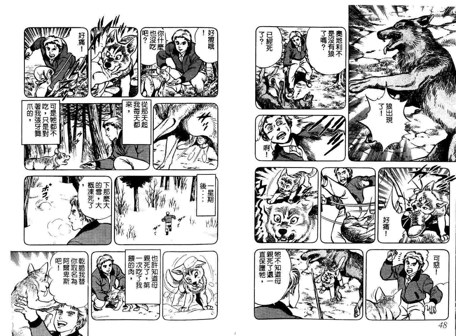 巧手天匠韩漫全集-VOL06无删减无遮挡章节图片 