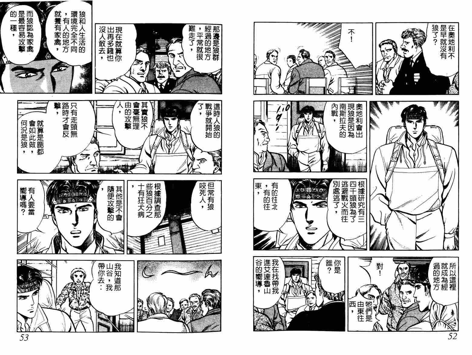 巧手天匠韩漫全集-VOL06无删减无遮挡章节图片 