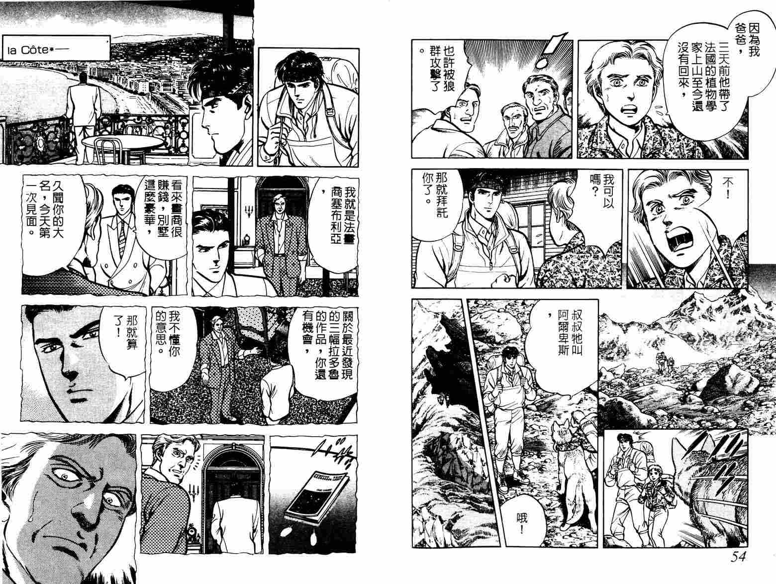 巧手天匠韩漫全集-VOL06无删减无遮挡章节图片 