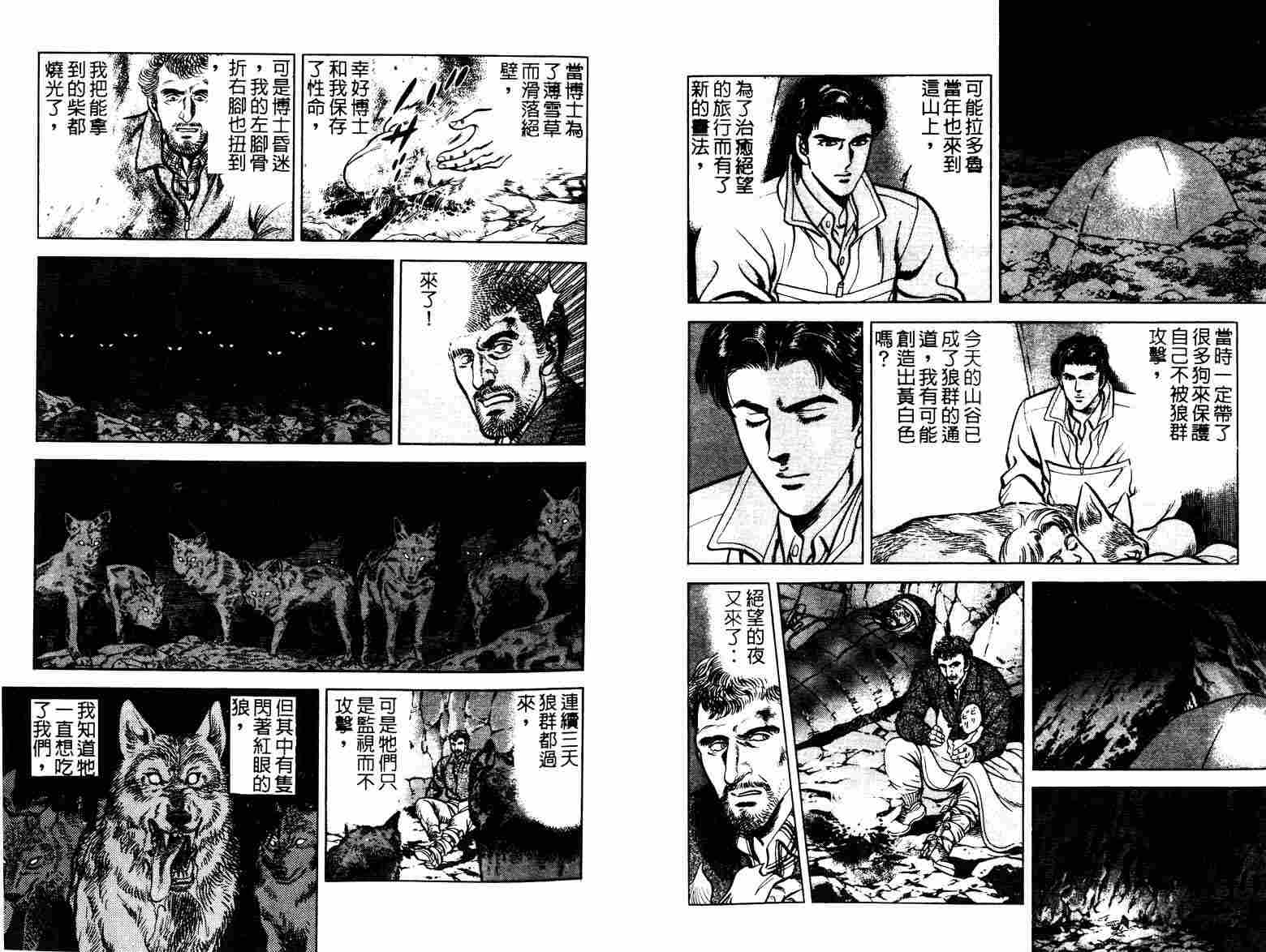 巧手天匠韩漫全集-VOL06无删减无遮挡章节图片 