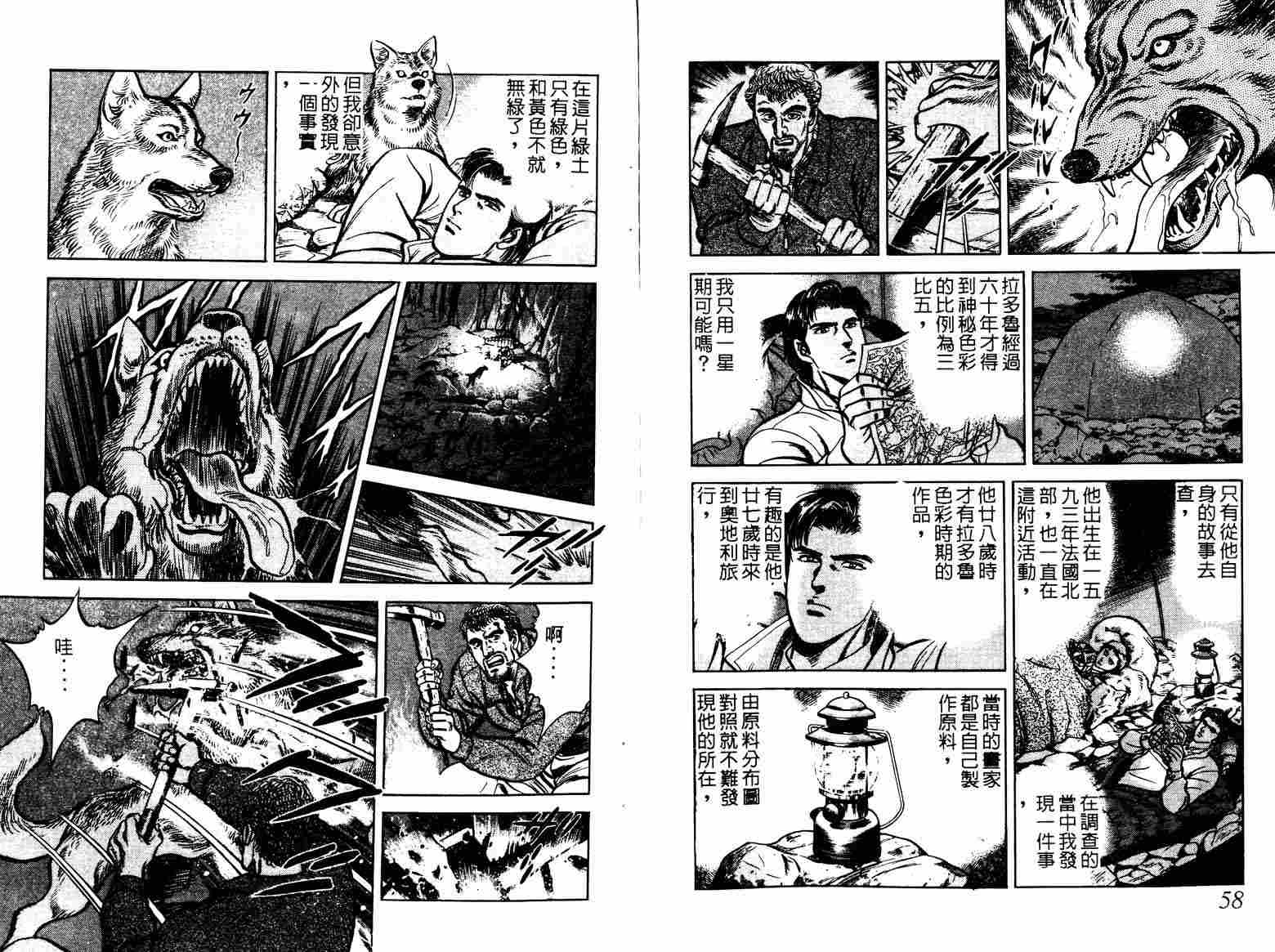 巧手天匠韩漫全集-VOL06无删减无遮挡章节图片 