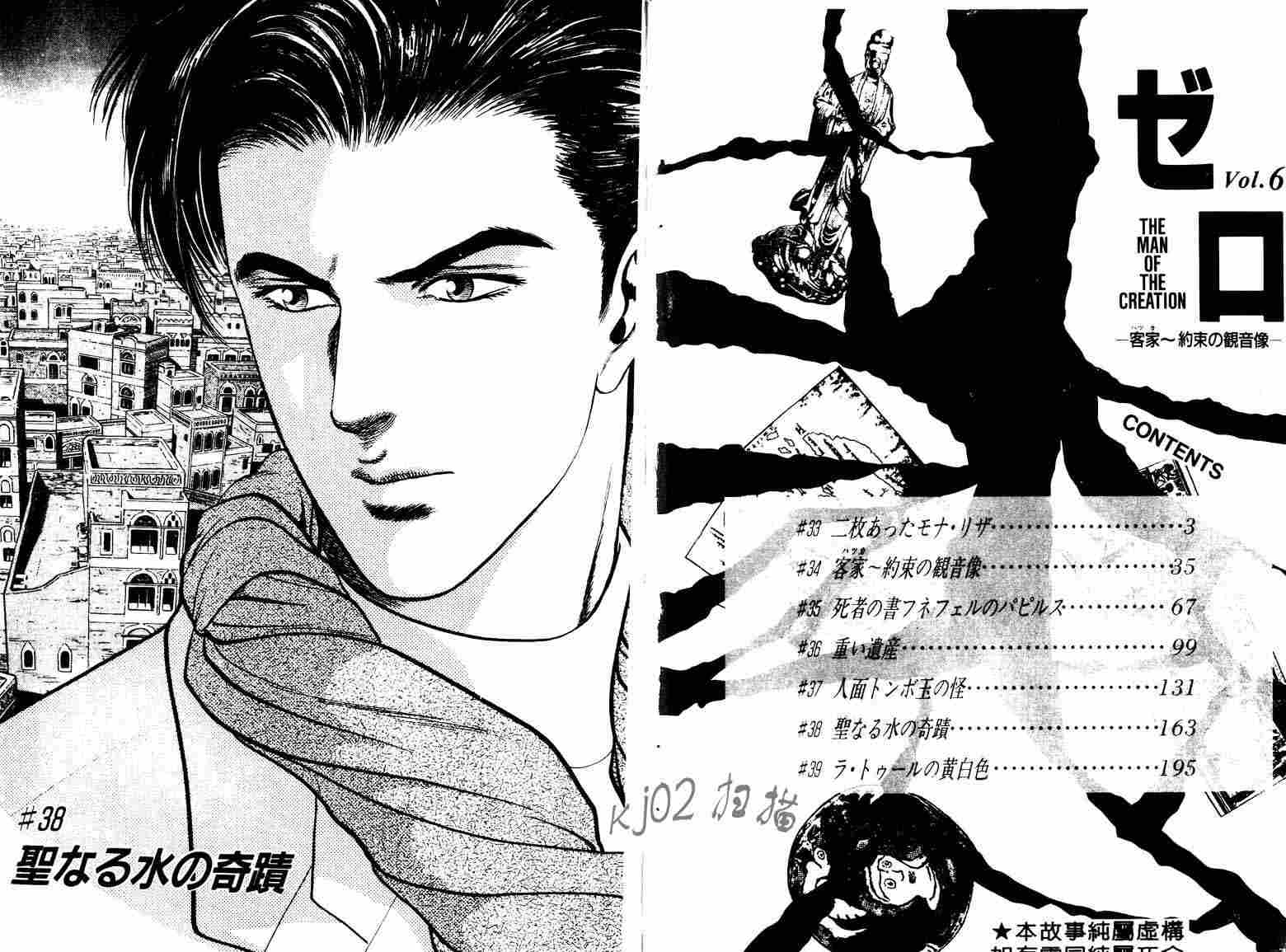 巧手天匠韩漫全集-VOL06无删减无遮挡章节图片 