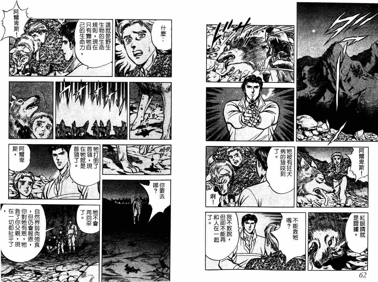 巧手天匠韩漫全集-VOL06无删减无遮挡章节图片 