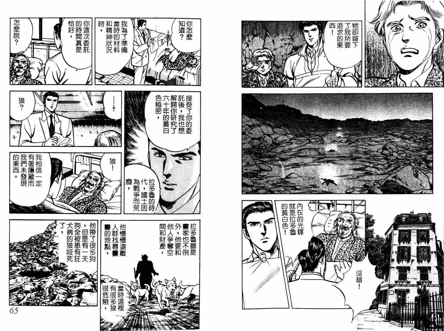巧手天匠韩漫全集-VOL06无删减无遮挡章节图片 