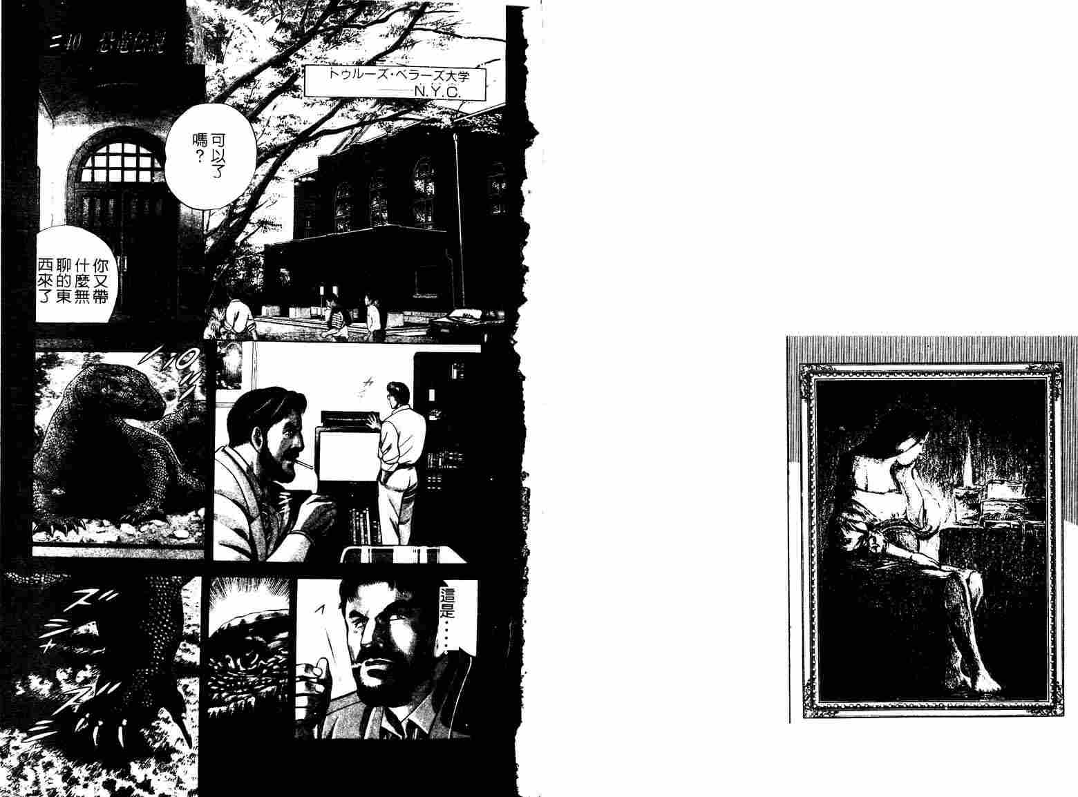 巧手天匠韩漫全集-VOL06无删减无遮挡章节图片 