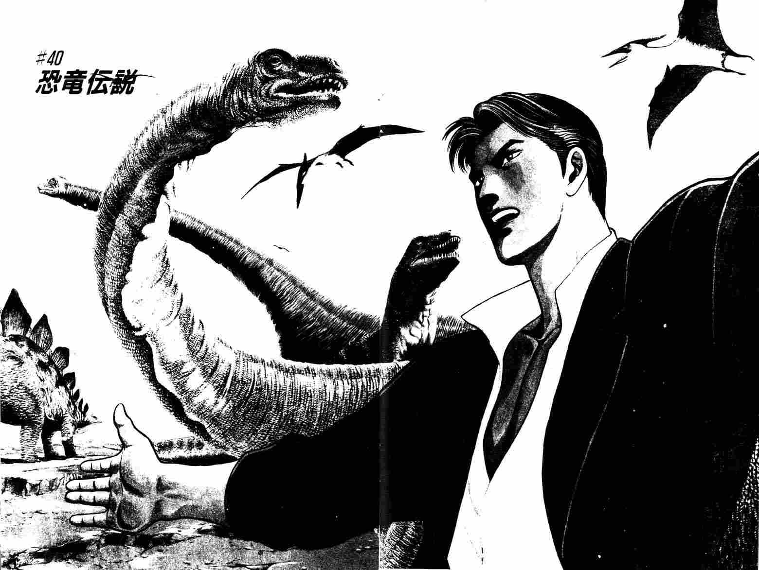 巧手天匠韩漫全集-VOL06无删减无遮挡章节图片 