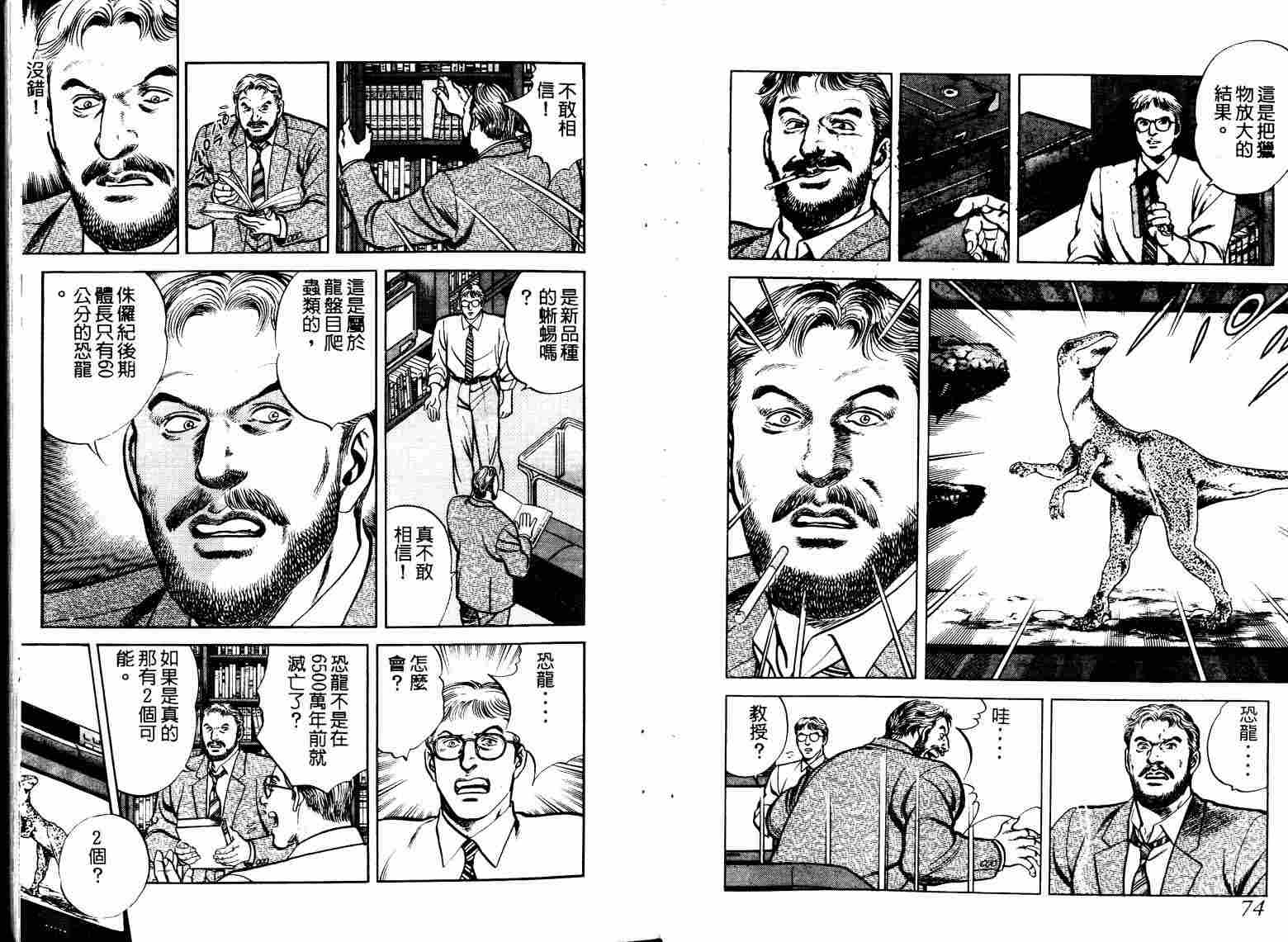 巧手天匠韩漫全集-VOL06无删减无遮挡章节图片 