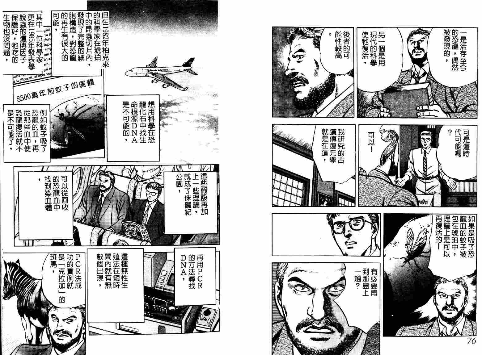 巧手天匠韩漫全集-VOL06无删减无遮挡章节图片 