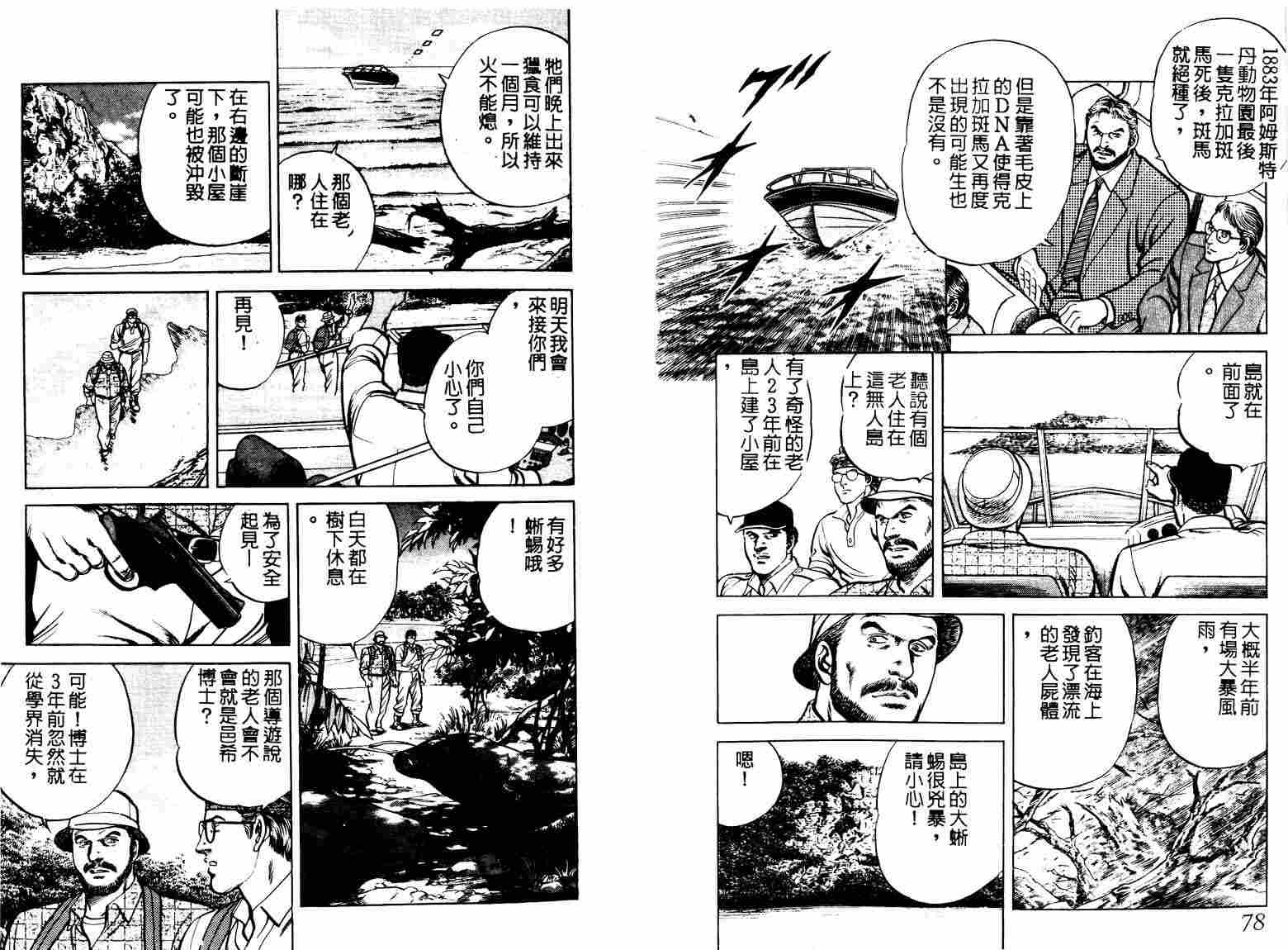 巧手天匠韩漫全集-VOL06无删减无遮挡章节图片 