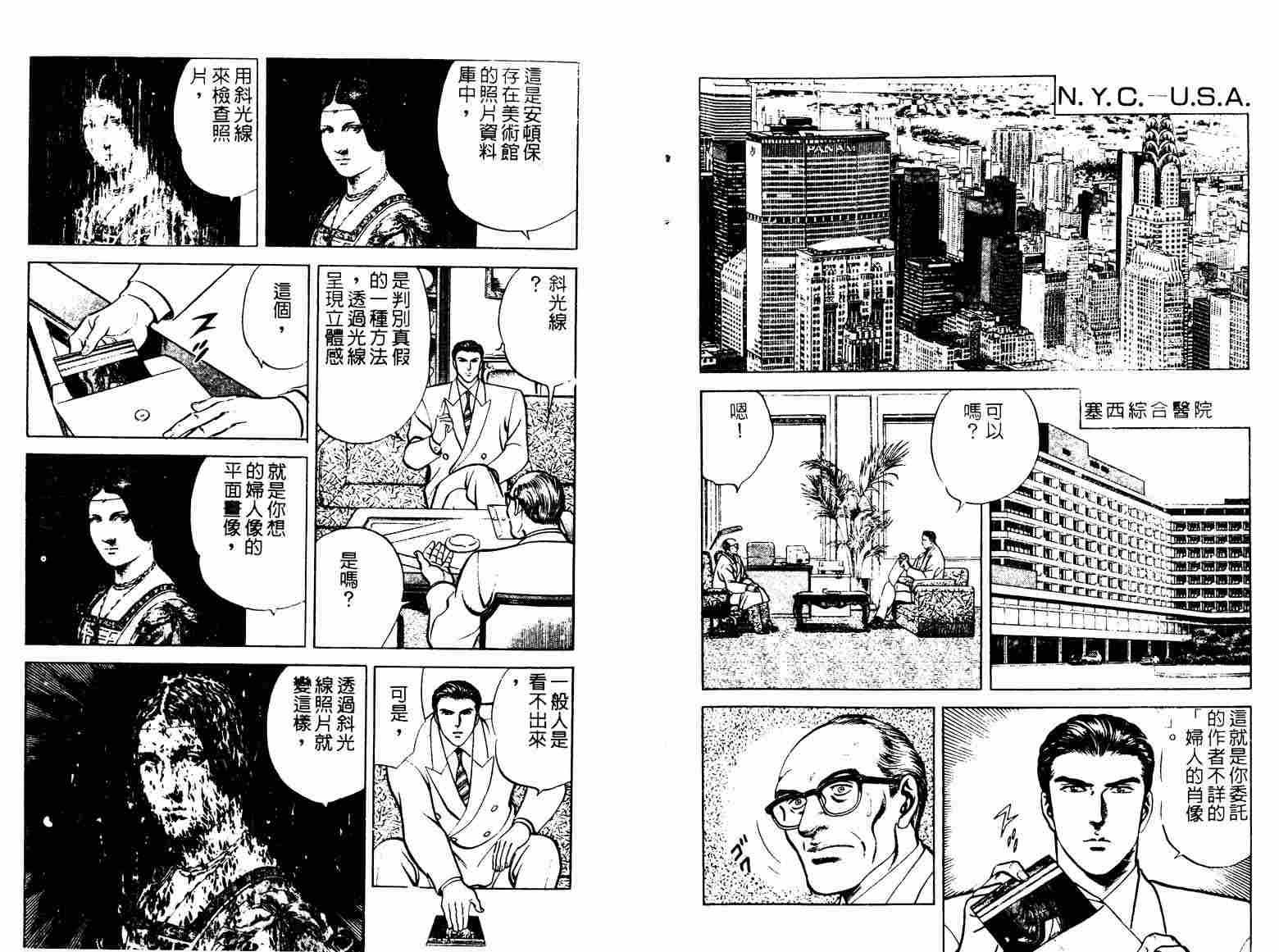 巧手天匠韩漫全集-VOL06无删减无遮挡章节图片 