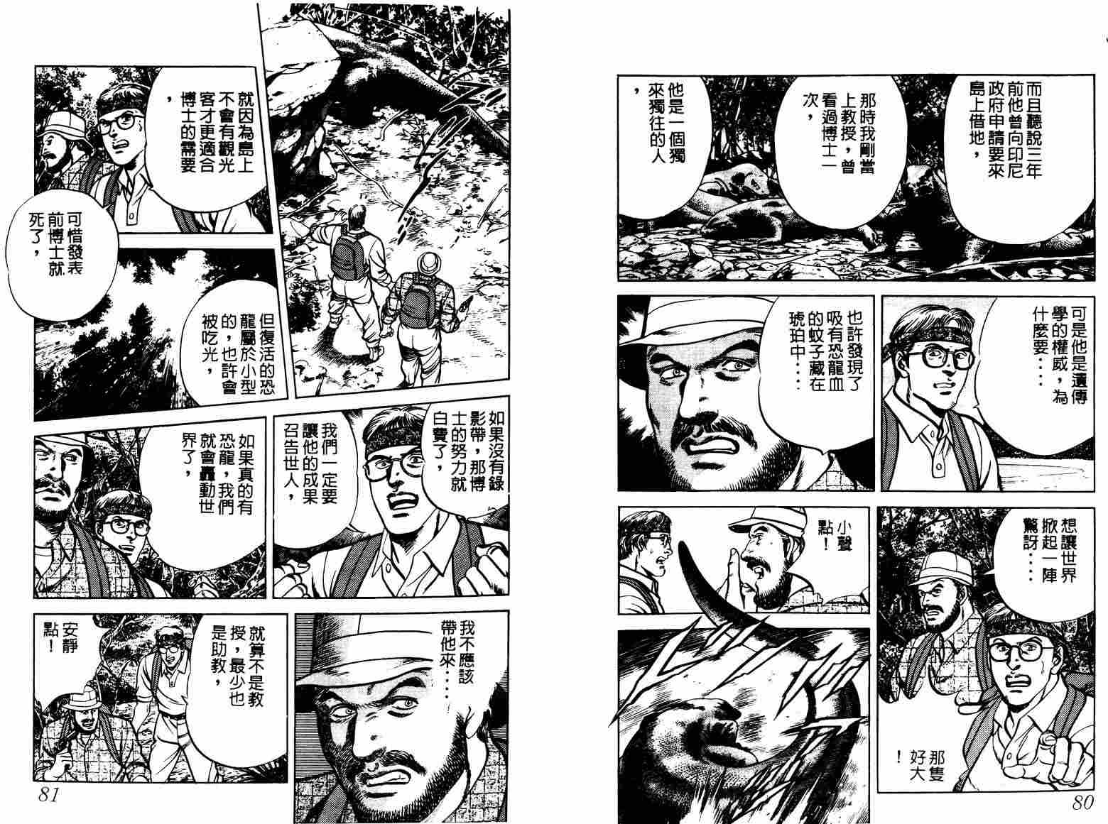 巧手天匠韩漫全集-VOL06无删减无遮挡章节图片 